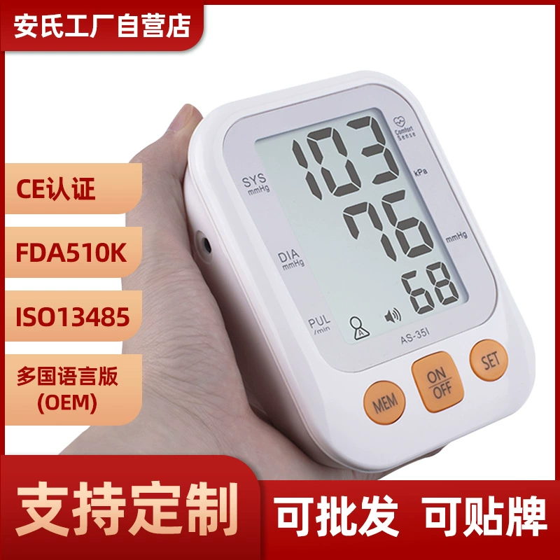 Измеритель артериального давления Измеритель артериального давления медицинского уровня