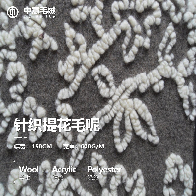 厂家供应秋冬针织毛呢保暖厚实羊羔绒服装面料时尚外套大衣绒布料