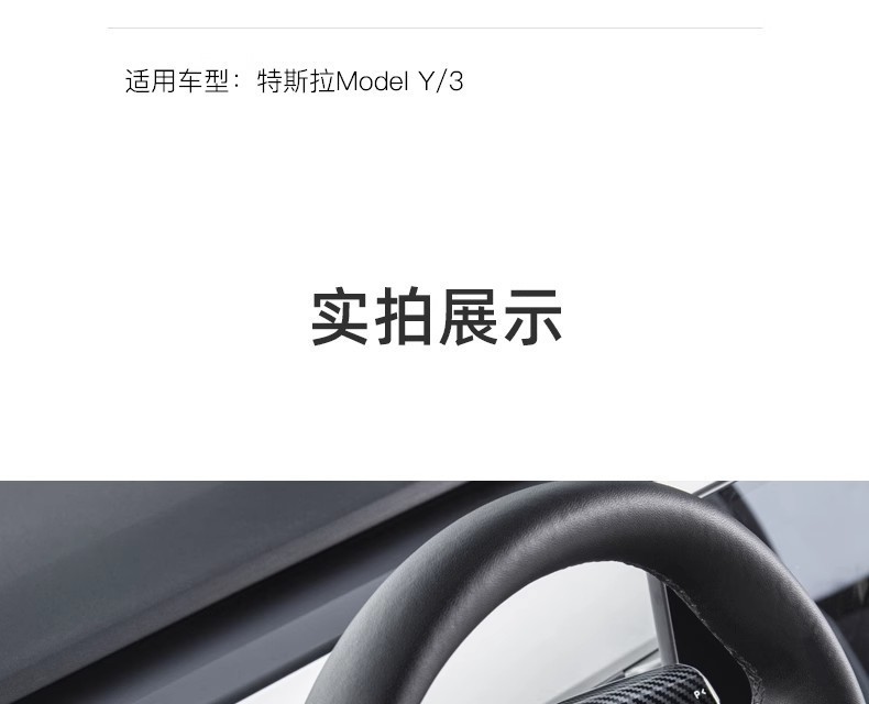 Suitable for Tesla Model3/Y gear rod cover interior decoration handle decorative patch carbon fiber lever modification ya accessories