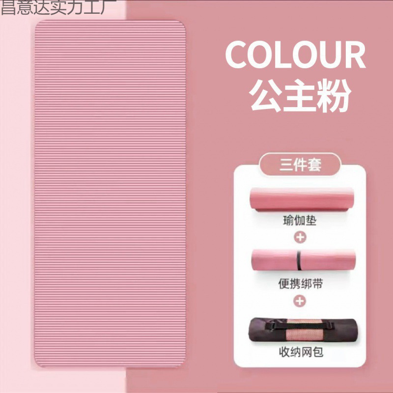 瑜伽垫加厚初学者加宽加长男女士舞蹈地垫防滑健身珈垫子家用|undefined