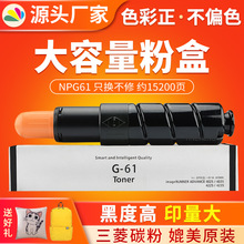 �tӡNPG61�ۺ��m�ü���iR400 IR500ī��Ͳ g61��ӡ�C̼�ۺ�