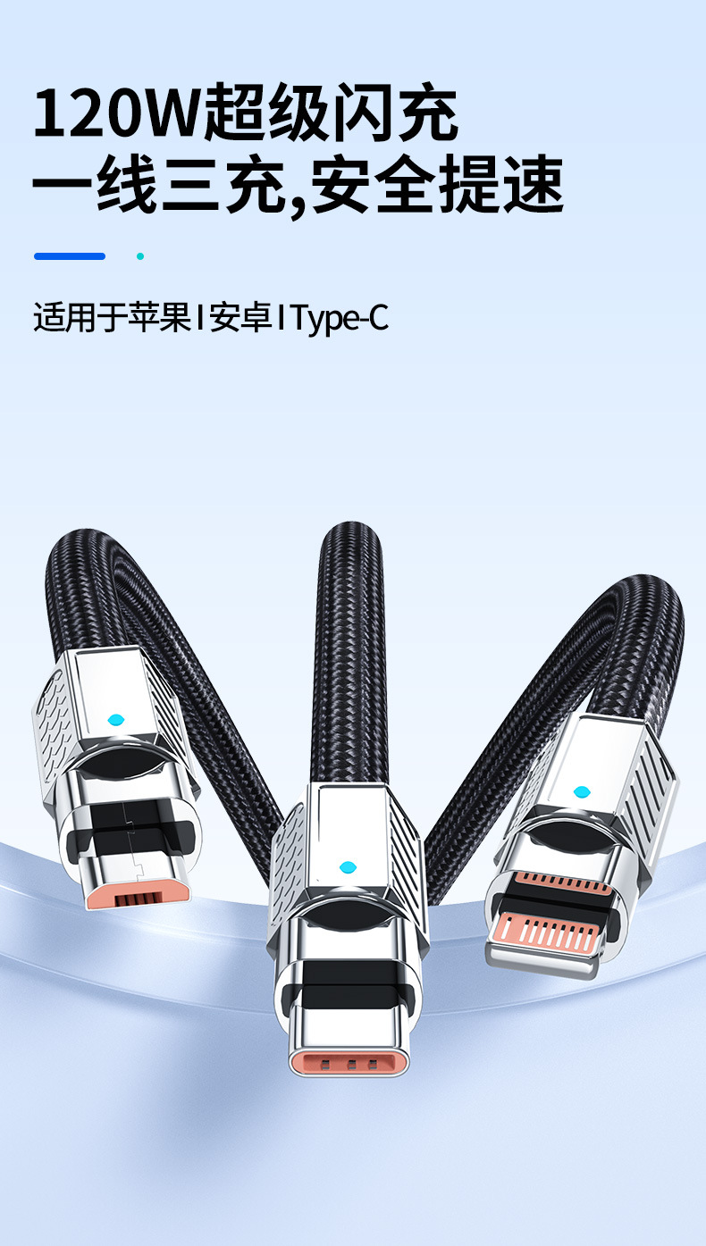 120W Schnelllade-Datenkabel Drei-in-Eins Makaron geflochtenes Universalkabel für Apple Android USB Ladekabel