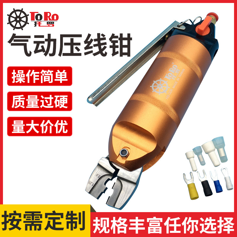 台湾气动压线钳奶咀钳夹线钳奶嘴钳裸绝缘端子钳HS-30K-1.25-2.0