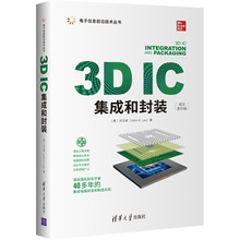 3D IC集成和封装(英文影印版) 电子、电工 清华大学出版社