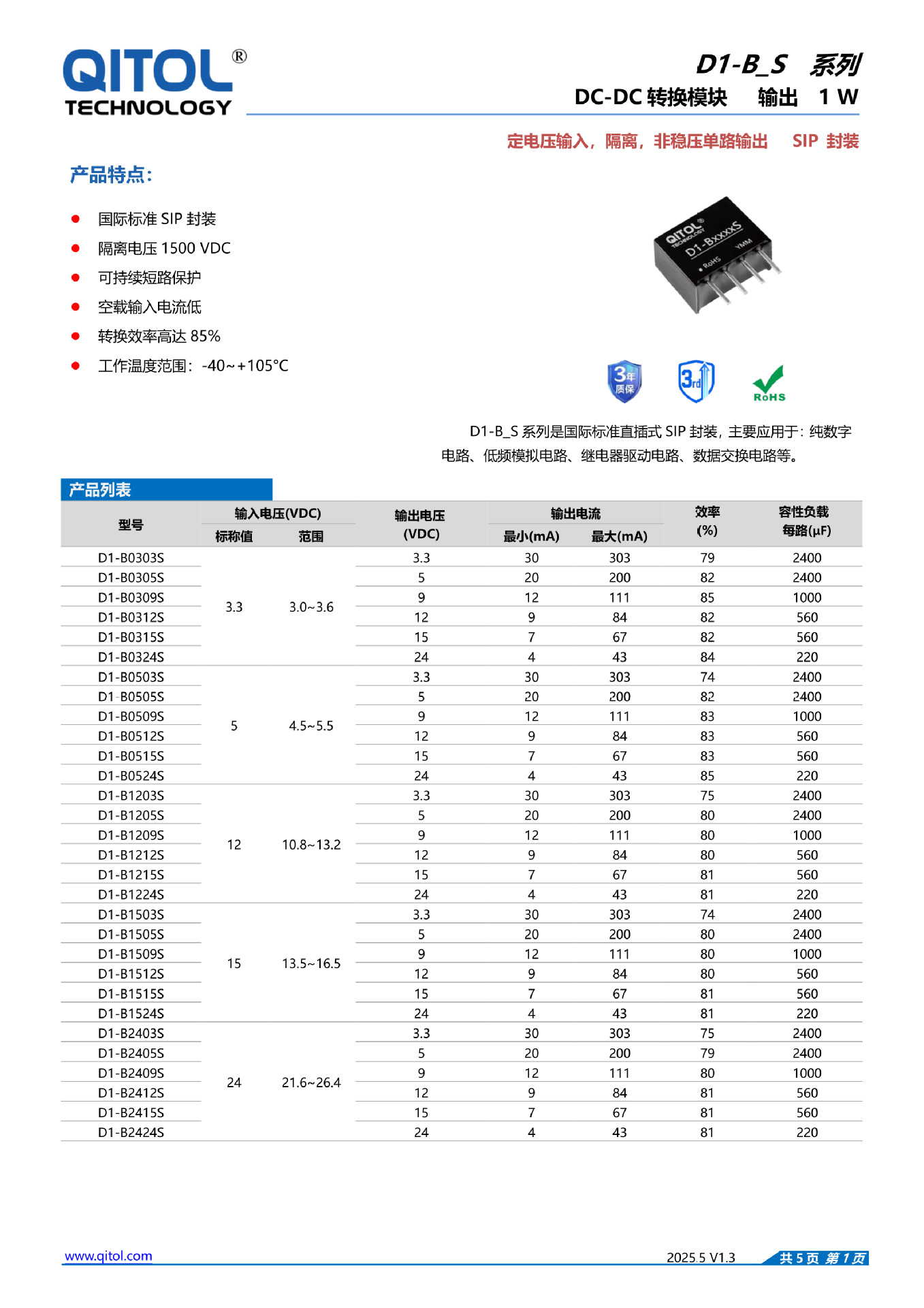 D1-B_S系列规格书_1