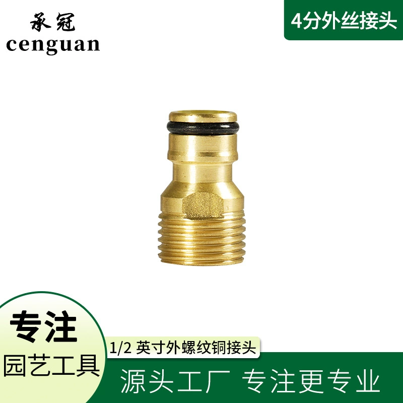 Медный соединитель-ниппель с наружной резьбой 1/2 дюйма, соединитель для крана, быстроразъемный соединитель для автомойки