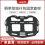 ktm后座固定790行李架
