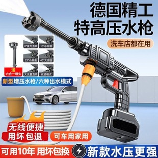 Wireless Car Wash Water Gun, Household Car Wash High-Pressure Water Gun, Car Wash Artifact, High-Power High-Pressure Car Wash Machine, Watering Flowers and Spraying