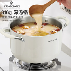 316ステンレススープ鍋家庭用厚さ無コーティング煮粥鍋蒸煮一体陶磁器鍋電磁炉高スープ鍋
