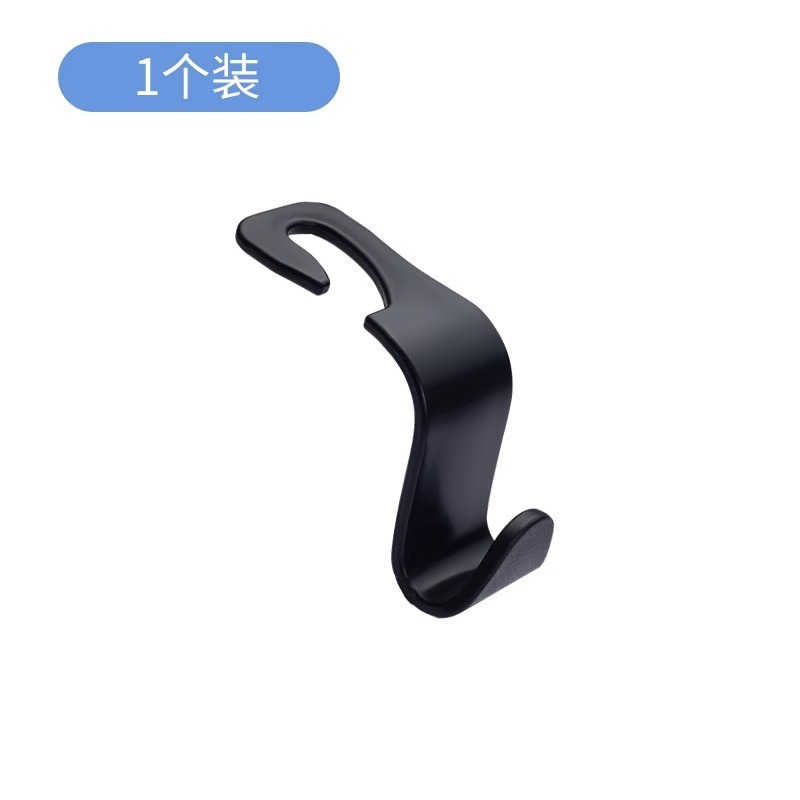 汽车座椅靠背后座挂钩内饰用品创意挂钩车内车用座位靠背车载收纳|undefined