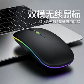 无线鼠标充电静音2.4G+蓝牙双模家用办公笔记本电脑台式外