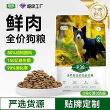 狗粮工厂批发成犬粮幼犬粮全价粮20kg泰迪金毛大型犬小型犬通用型