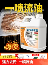 去油污厨房抽油烟机清洗家用油渍净除重油垢去污清洁