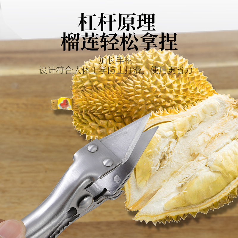 加厚新款家用多功能生蚝榴莲螃蟹西瓜螺类开口器水果开夹核桃工具|undefined