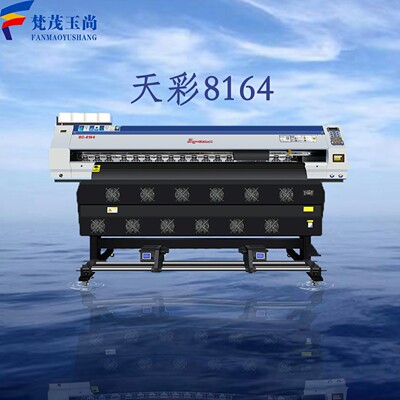 天彩写真机天彩8164爱普生4头1米6无喷头水性油性大宽幅PVC写真机|ru