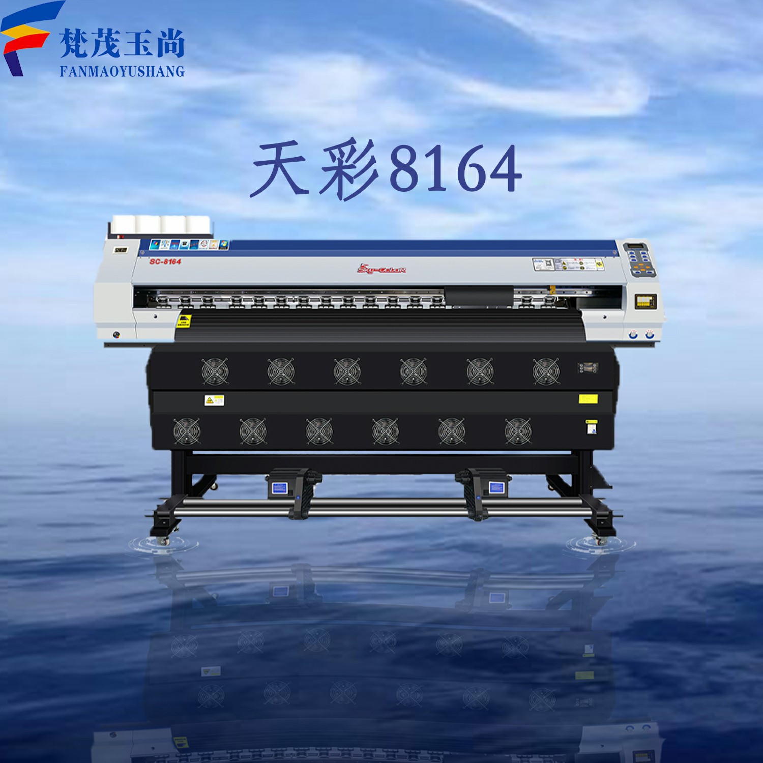 天彩写真机天彩8164爱普生4头1米6无喷头水性油性大宽幅PVC写真机|ru