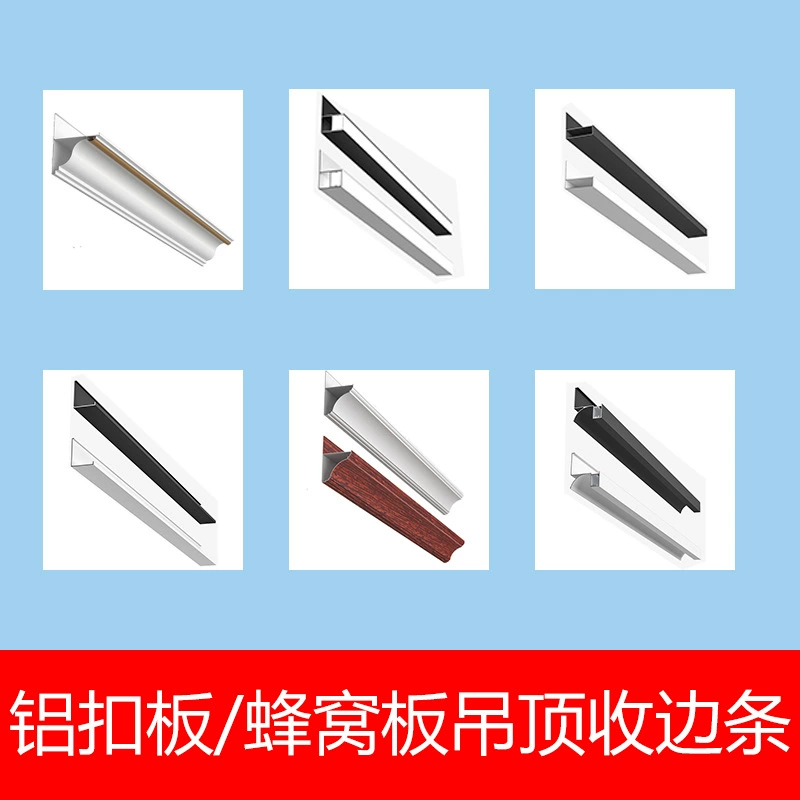 Интегрированный потолочный комплект из алюминиевых сотовых панелей, включая световодные алюминиевые кромки и внутренние угловые профили.