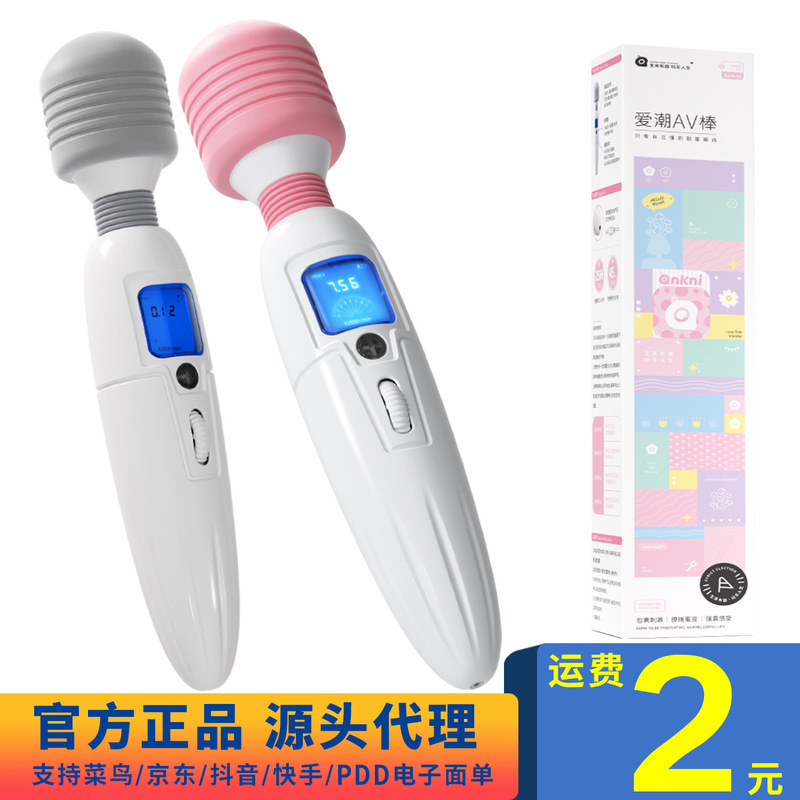 Mystery Love Trend Av Stick Women's New Energy Heating Vibration Flirting Toys and Appliances Women's Sex Toys Dropshipping