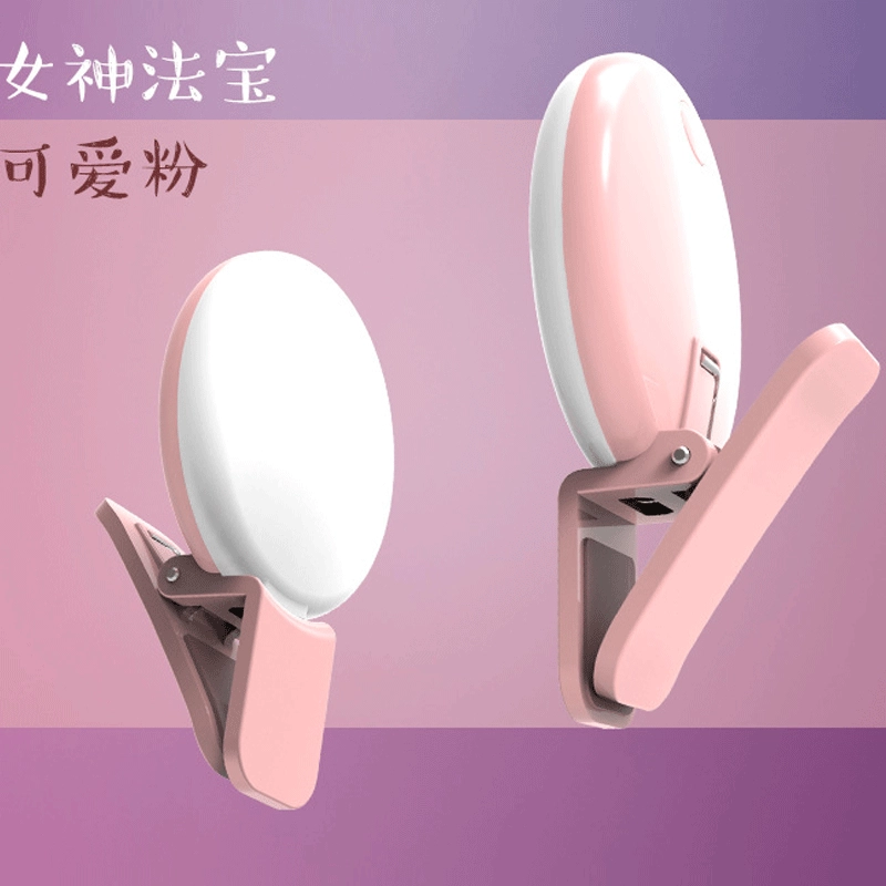 Mobile phone LED fill light clip-on, adjustable brightness, USB rechargeable, ABS/PC