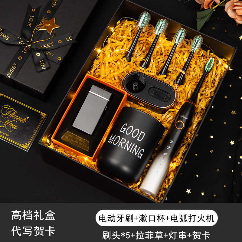 [High-grade gift box electric toothbrush set] mouthwash Cup + arc lighter