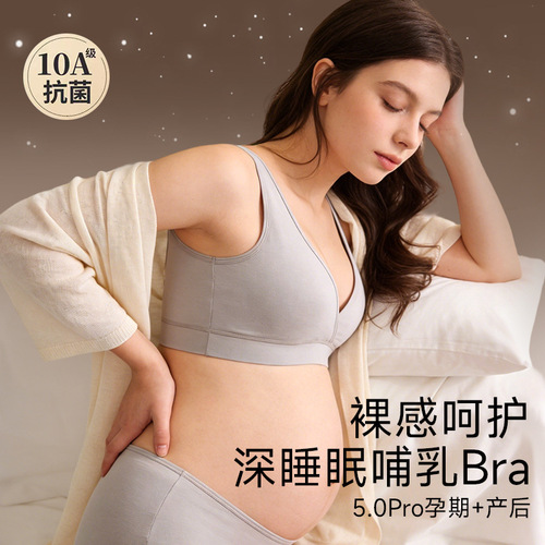 Deep sleeping nursing underwear for postpartum feeding special pregnant women during pregnancy without steel rings and stylish home breast milk bra