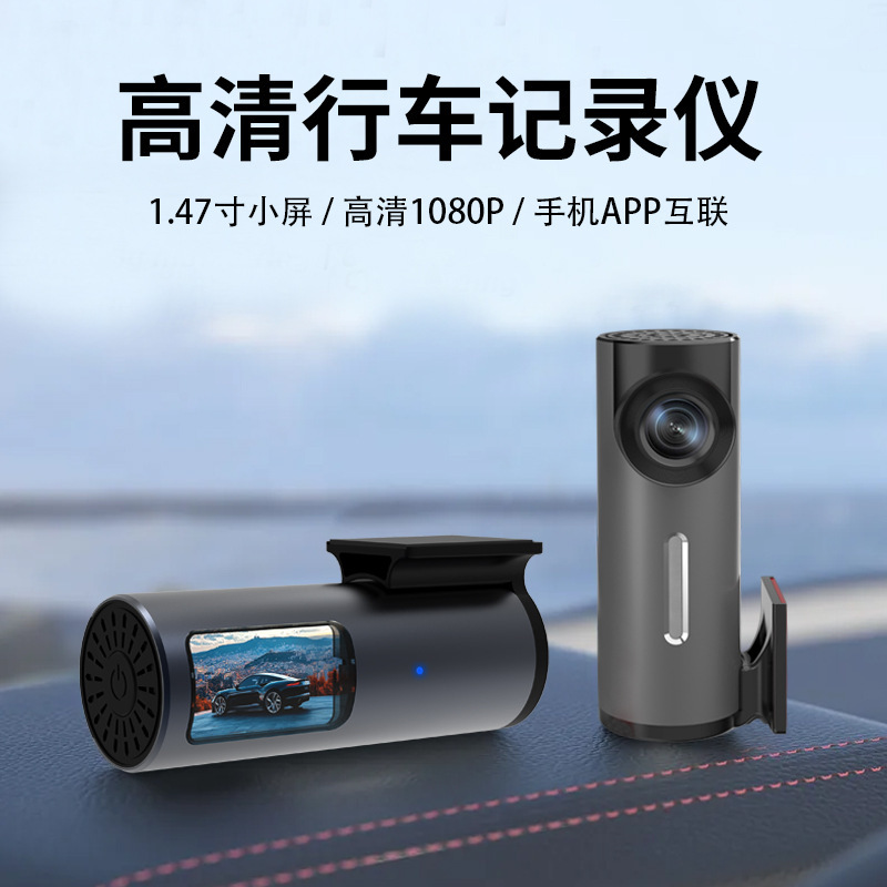 国境を越えた売れ筋のWiFiドライブレコーダー、駐車監視口紅マシンを備えた新しい高精細ナイトビジョンカーレコーダー|undefined