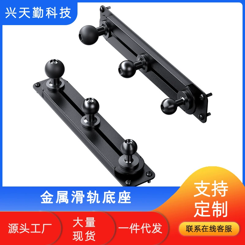 1 дюйм металлический кронштейн рельса основание 20 мм дорожка шаровая головка 1,5 мобильный телефон планшетный промышленный автомобильный кронштейн