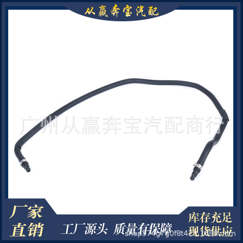 Applicable to Mercedes-Benz S-Class W221 auxiliary kettle water pipe A2215010625 coolant hose exhaust pipe