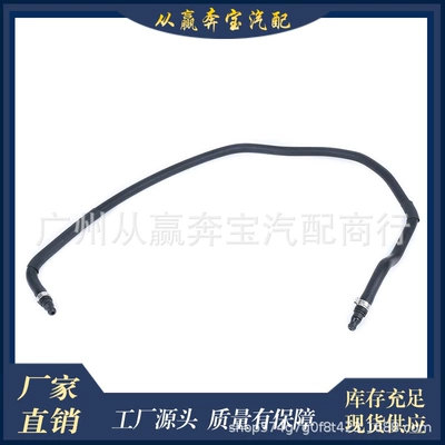 Applicable to Mercedes-Benz S-Class automobile water pipe