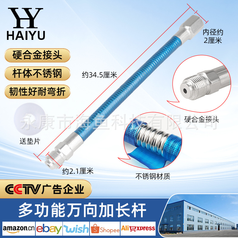 다기능 범용 연장 막대