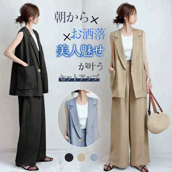 2025春季日系新款翻领无袖贴袋马甲西服阔腿长裤两件套