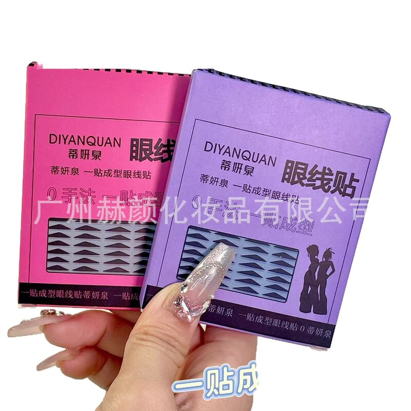 Diyanquan アイライナーパッチ美容ツール二重まぶたパッチ自然で軽く使いやすい自然な痕跡のない目に見えないアイパッチ|undefined