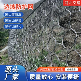 其他灾害防护;不锈钢网