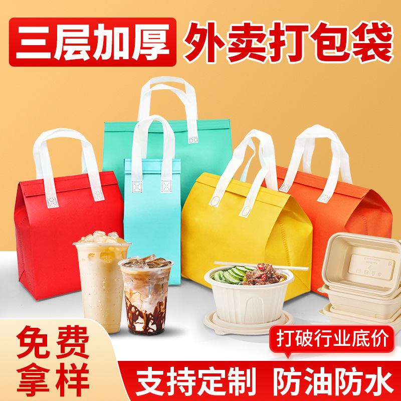 一次性保温袋定制铝箔外卖专用餐饮甜品奶茶烧烤无纺布手提打包袋