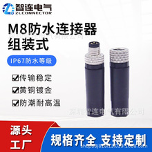 m8防水连接器塑料组装式直头3芯4芯公母对插座免焊接安装航空插头