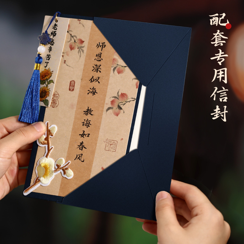 教师节刺绣古风贺卡高级感送老师祝福礼物感恩手写卡片创意中国风|undefined