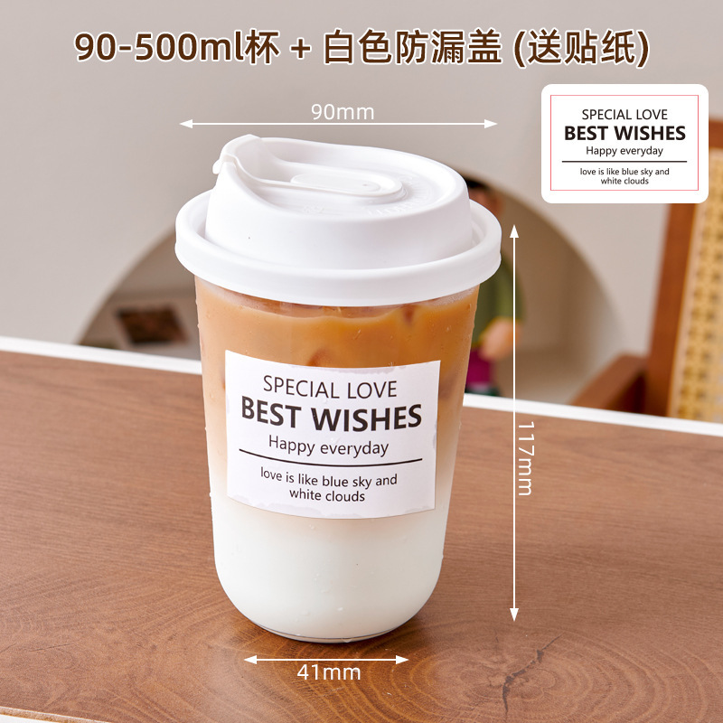 胖胖杯PET美式奶茶杯咖啡杯一次性90口径冷饮杯高透塑料u型打包杯|undefined