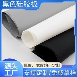 硅橡胶;特种橡胶板;橡胶片