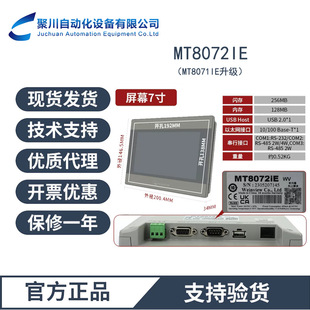 ���]ͨ�|����MT8072iEһ��������7����̫�W�ӿ�