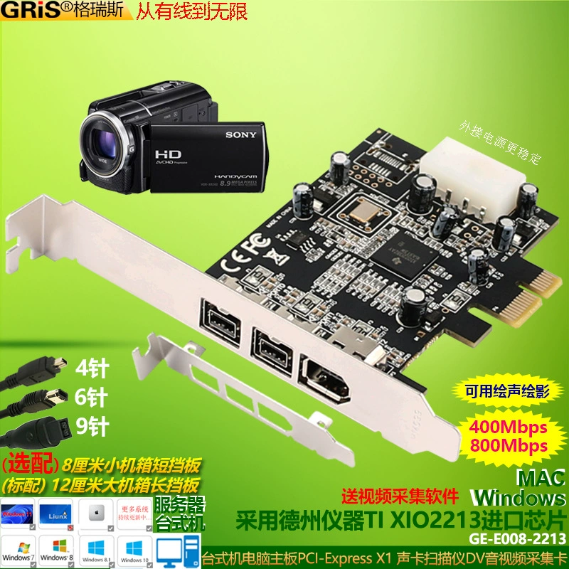 Карта видеозахвата PCI-E до 1394B+A платформа DV камеры компьютера, карта звукового тракта TI Texas Instruments