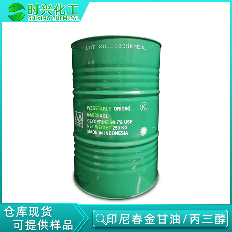 优势供应 印尼春金食品级/工业级甘油 丙三醇 量大价优