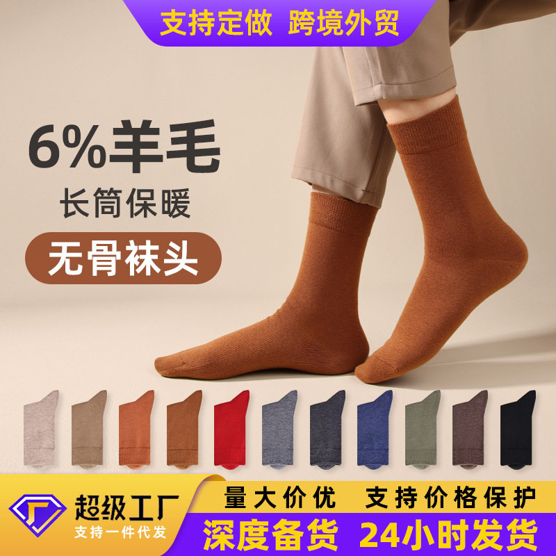 Calcetines de lana de hombre calcetines de invierno calentamiento calcetines antiolor antibacterianos calcetines de hombre Heining