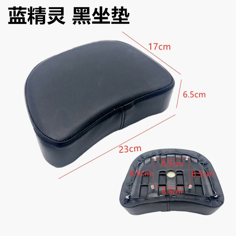 New national standard electric car seat cushion Yadi battery car Emma 09 calf modified national standard car sponge seat cushion