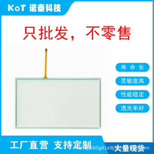 Factory Direct 4-Wire Resistive Touch Screen Touch Pad Tp-4490S1 Tp-4490S2
