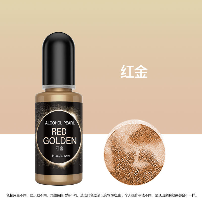 厂家直销 跨境12色金属晕染色精DIY水晶滴胶3D渲染酒精墨水调色剂