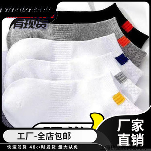 Men's Socks Summer [Only Pack] Socks Men's Spring and Summer Pure Color Short Invisible Boat Socks Sweat-Absorbent Long Tube Socks Cotton