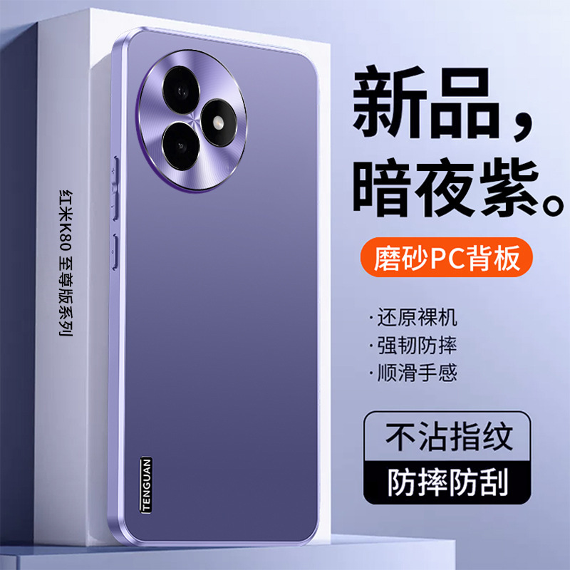 Redmi K80Ultra 携帯電話ケースアクリル新製品 redmi ケース Redmi K80 Extreme Edition 保護カバーに適しています。|undefined