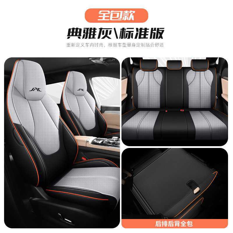 Jianghuai 2025 120km Enjoy PRO JAC QX New Energy Car Seat Cover Full Set (Modelə uyğun (Original) oturacaq örtükləri) - elegant-gray-standard-edition-rear-row-full-cover-jac-qx-dedicated-five-seats