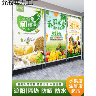 Dingzhi Roller Curtain Fruit Store Fresh Pattern Curtain Pull Roll Shade Light Sunscreen Waterproof Supermarket Fruit and Vegetable Advertising