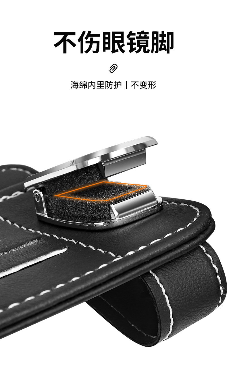 Multifunctional car glasses clip car glasses frame leather car sun visor storage box car sunglasses clip card holder